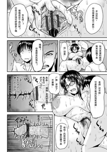 Page 173 of Tsuyatsuma Jouji - preview thumbnail