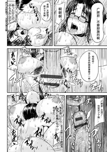 Page 175 of Tsuyatsuma Jouji - preview thumbnail
