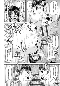 Page 179 of Tsuyatsuma Jouji - preview thumbnail