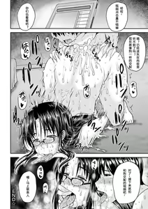 Page 183 of Tsuyatsuma Jouji - preview thumbnail