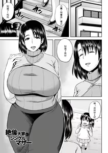 Page 24 of Tsuyatsuma Jouji - preview thumbnail