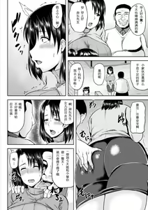 Page 25 of Tsuyatsuma Jouji - preview thumbnail