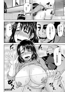 Page 43 of Tsuyatsuma Jouji - preview thumbnail