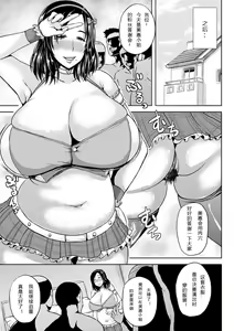 Page 56 of Tsuyatsuma Jouji - preview thumbnail