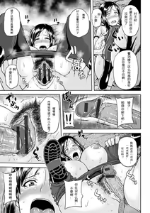 Page 68 of Tsuyatsuma Jouji - preview thumbnail