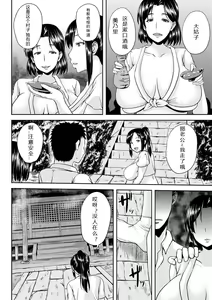 Page 7 of Tsuyatsuma Jouji - preview thumbnail