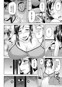 Page 73 of Tsuyatsuma Jouji - preview thumbnail