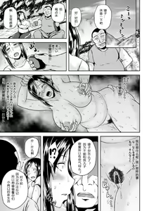 Page 74 of Tsuyatsuma Jouji - preview thumbnail