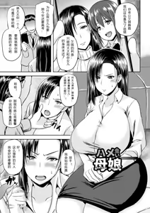 Page 84 of Tsuyatsuma Jouji - preview thumbnail