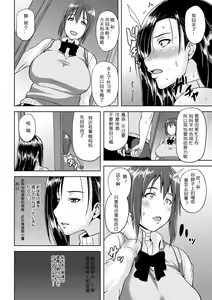 Page 93 of Tsuyatsuma Jouji - preview thumbnail