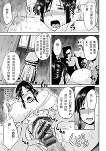 Page 10 of Tsuyatsuma Jouji - preview thumbnail