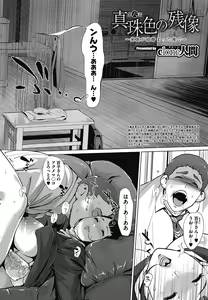 Page 332 of COMIC Megastore Alpha 2017-05 - preview thumbnail