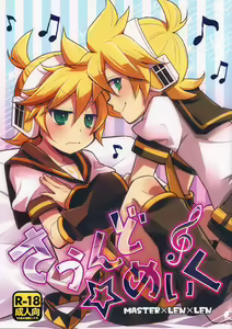 Sound Make — hentai manga cover on Fhentai