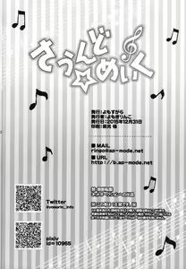 Page 22 of Sound Make - preview thumbnail