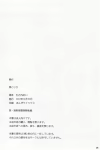 Page 28 of Kuro Kojika - preview thumbnail
