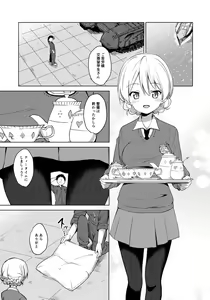 Page 4 of "Aan" tte Itteru desho  - I'm saying "say ahh" - preview thumbnail