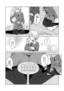 Page 5 of "Aan" tte Itteru desho  - I'm saying "say ahh" - preview thumbnail