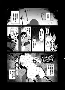 Page 4 of Gensou Kijuu Kuukan Go - preview thumbnail
