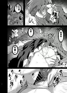 Page 8 of Gensou Kijuu Kuukan Go - preview thumbnail