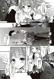 Page 40 of COMIC Penguin Club Sanzokuban 2017-05 - preview thumbnail