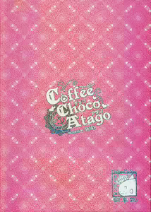 Page 5 of Coffee Choco Atago - preview thumbnail