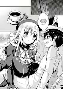 Page 7 of Coffee Choco Atago - preview thumbnail