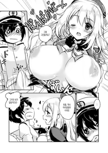 Page 8 of Coffee Choco Atago - preview thumbnail