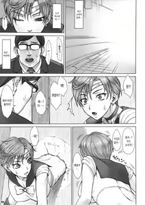 Page 4 of Kabe no Naka de | 벽안에서 - preview thumbnail