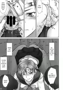 Page 8 of Kabe no Naka de | 벽안에서 - preview thumbnail