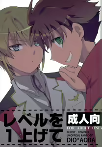 Level o 1 Agete — hentai manga cover on Fhentai