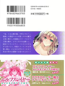 Page 3 of Elf Yome to Shinkon Slow Life - preview thumbnail