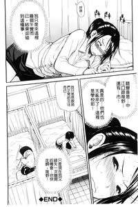 Page 168 of Atama no Naka wa Itsumo Hiwai Mousouchuu - preview thumbnail
