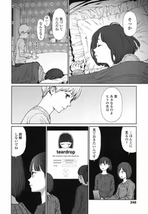 Page 247 of COMIC LO 2017-06 - preview thumbnail