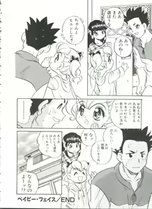 Page 54 of Usagi Cafe - preview thumbnail