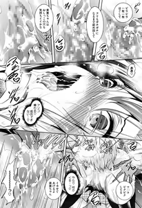 Page 16 of Saint Yurigaoka Jogakuen Seido-kai - preview thumbnail