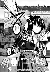 Page 29 of Saint Yurigaoka Jogakuen Seido-kai - preview thumbnail
