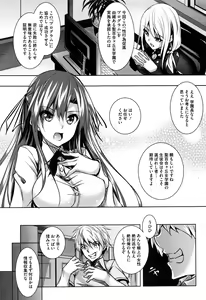 Page 5 of Saint Yurigaoka Jogakuen Seido-kai - preview thumbnail