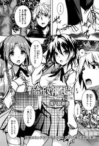 Page 55 of Saint Yurigaoka Jogakuen Seido-kai - preview thumbnail