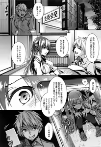 Page 7 of Saint Yurigaoka Jogakuen Seido-kai - preview thumbnail