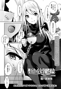Page 76 of Saint Yurigaoka Jogakuen Seido-kai - preview thumbnail