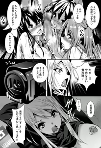 Page 78 of Saint Yurigaoka Jogakuen Seido-kai - preview thumbnail