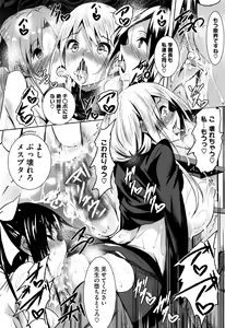 Page 92 of Saint Yurigaoka Jogakuen Seido-kai - preview thumbnail