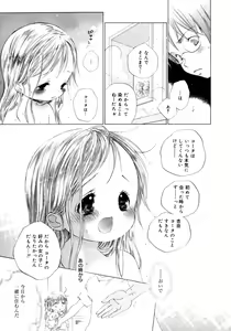 Page 113 of COMIC Megaplus 2006-02 Vol. 28 - preview thumbnail