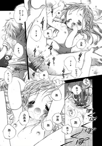 Page 119 of COMIC Megaplus 2006-02 Vol. 28 - preview thumbnail