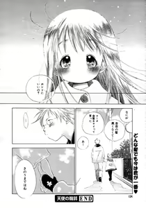 Page 122 of COMIC Megaplus 2006-02 Vol. 28 - preview thumbnail