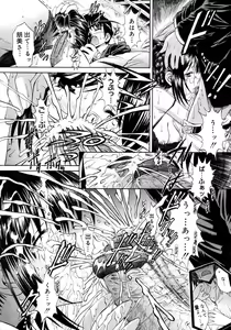 Page 137 of COMIC Megaplus 2006-02 Vol. 28 - preview thumbnail