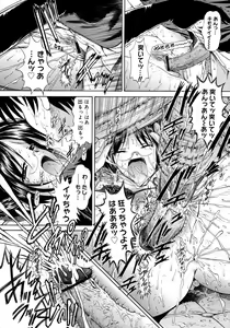 Page 141 of COMIC Megaplus 2006-02 Vol. 28 - preview thumbnail