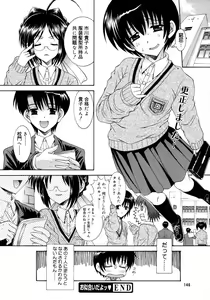 Page 144 of COMIC Megaplus 2006-02 Vol. 28 - preview thumbnail