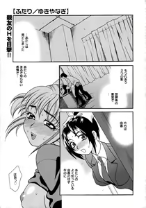Page 147 of COMIC Megaplus 2006-02 Vol. 28 - preview thumbnail