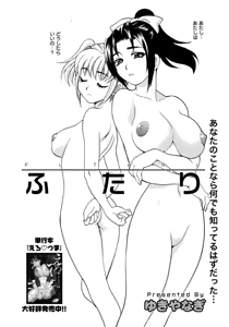 Page 148 of COMIC Megaplus 2006-02 Vol. 28 - preview thumbnail